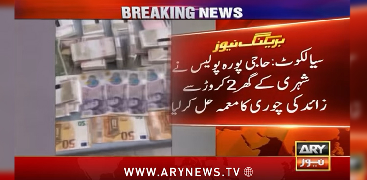 Haji Pura: Police solve Rs 200 MLN theft case