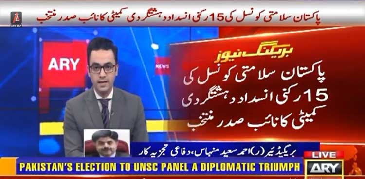 Pakistan elected vice-chair of UNSC Counter-Terrorism Committee