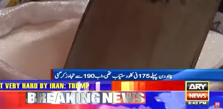 Sugar price surges Rs 190 per kg in Karachi