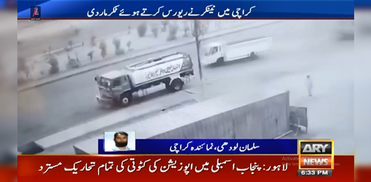 KARACHI: Old man parishes in water tanker accident at Vita Chowrangi