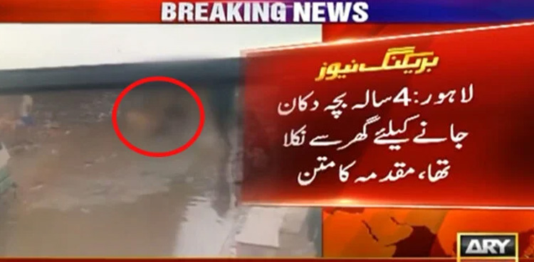 CCTV captures pet dog mauling four year old in Lahore