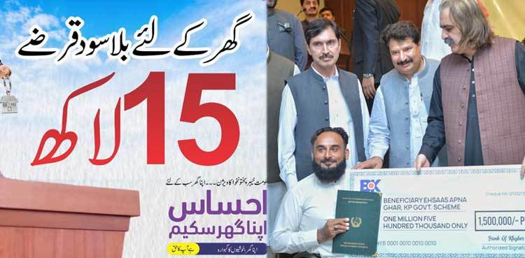 KP CM launches 'Ehsaas Apna Ghar' interest free loans scheme for house construction