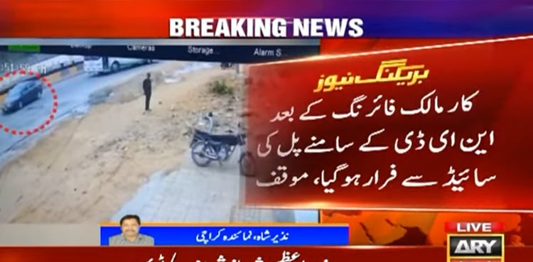 CCTV shows UoK bus firing incident, suspect arrested