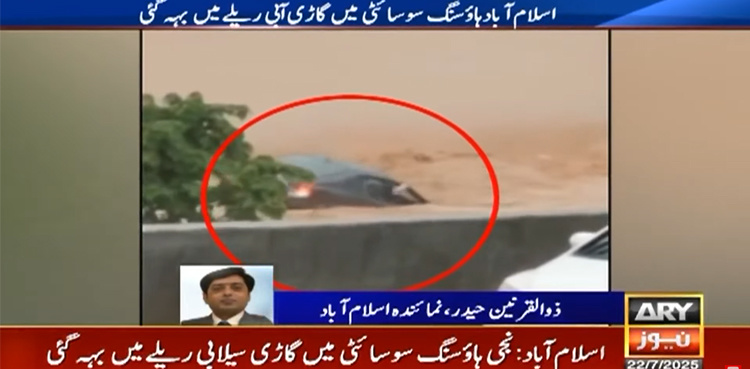 Car carrying father-daughter swept away in Islamabad floods