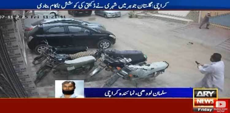 Karachi man thwarts robbery with cinematic gunfight flair