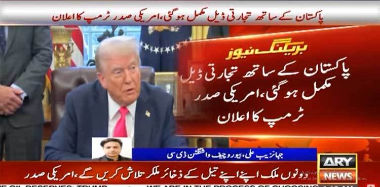 Trump announces trade deal with Pakistan