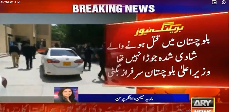 Balochistan CM says victims of honor killing were not married