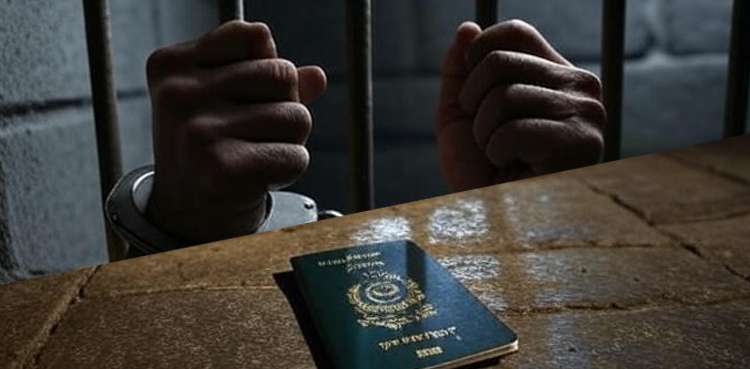 FIA busts human trafficking network in Punjab, arrests nine