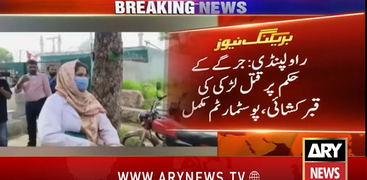 Shocking details emerge in Rawalpindi honor killing case