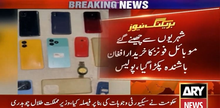 Afghan national arrested for buying snatched mobile phones in Karachi