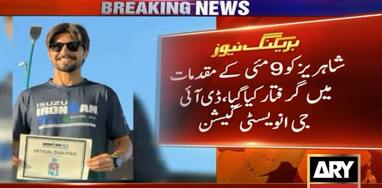 Aleema Khan's son arrested in May 9 cases, confirms Lahore police