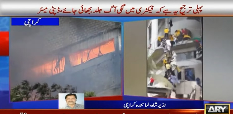 Massive fire in Karachi’s Landhi Industrial Zone brought under control