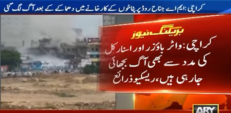 Explosion, fire erupt at fireworks warehouse in Karachi, 22 injured