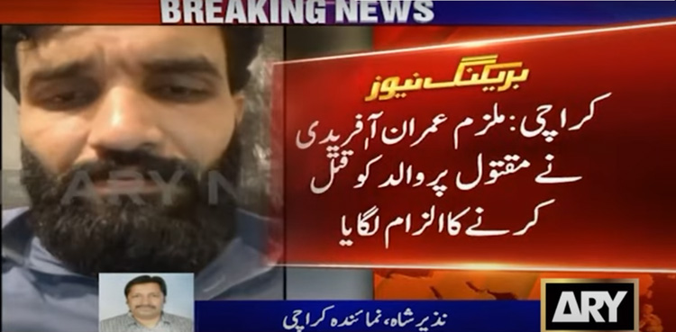 Khawaja Shamsul Islam’s alleged killer confesses in video statement