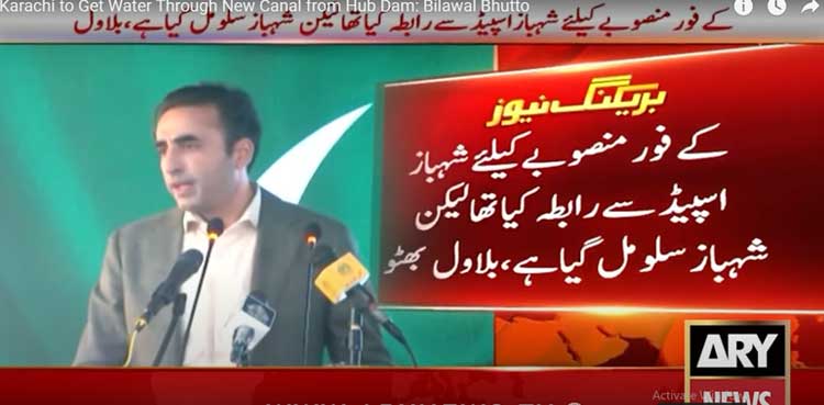 Bilawal calls PM 'Shehbaz slow' over delay in K-IV project