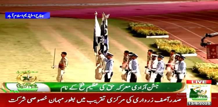 Independence Day, Marka-e-Haq’s celebrations held in Islamabad