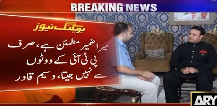 Waseem Qadir says he was voted by both PML-N, PTI in elections