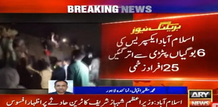 25 passengers injured as Islamabad Express derails near Kala Shah Kaku