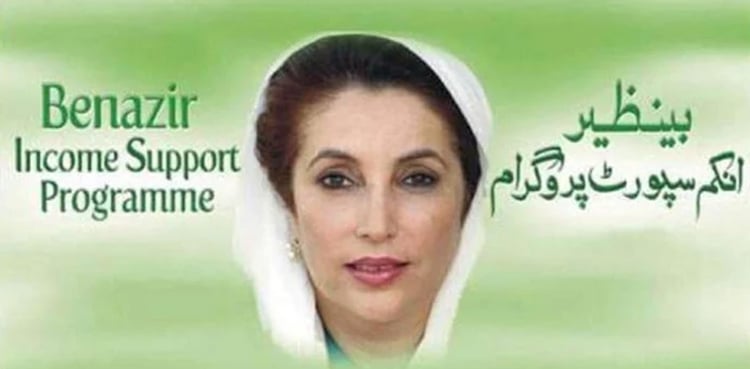 BISP simplifies dynamic survey registration for deserving families