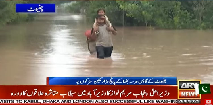 CM Punjab visits flood-affected areas for relief review