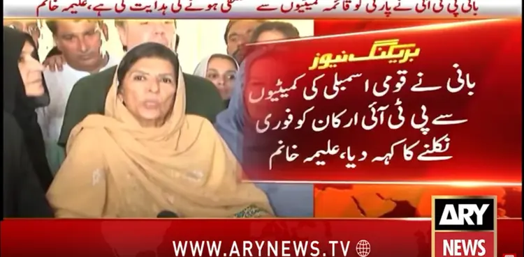 PTI founder directs party lawmakers to quit parliamentary committees