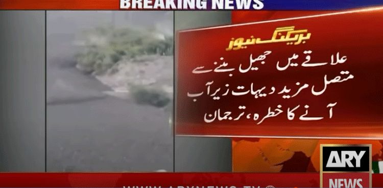 Glacier burst creates artificial lake in Ghizer, GB