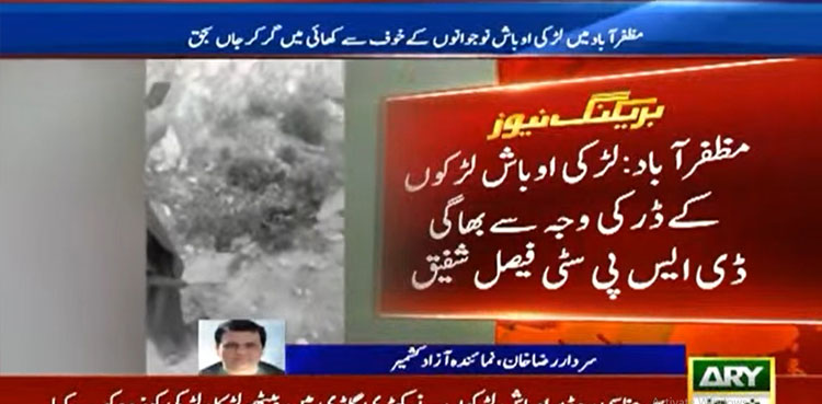 Girl dies after falling into ravine while fleeing harassers in Muzaffarabad