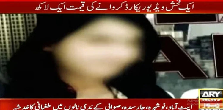 ARY News uncovers dark web exploitation network