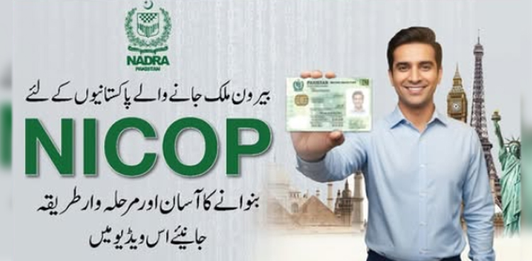 NICOP Guide for Overseas Pakistanis