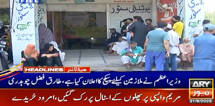 PM Shehbaz approves package for Utility store employees