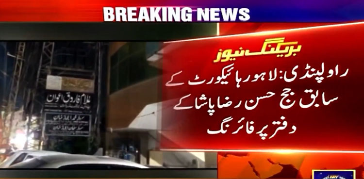 Gunmen open fire at former LHC Judge Hasan Raza Pasha’s office