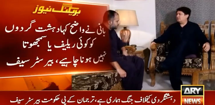 PTI founder has no objection over action against militants in KP: Barrister Saif