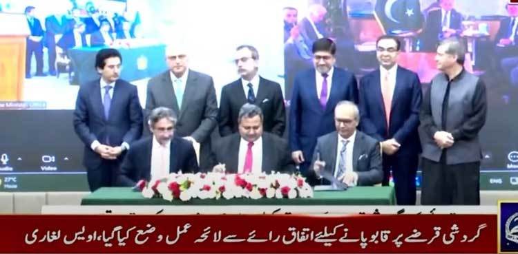 Pakistan govt signs Rs1.275 trillion loan to address power sector circular debt