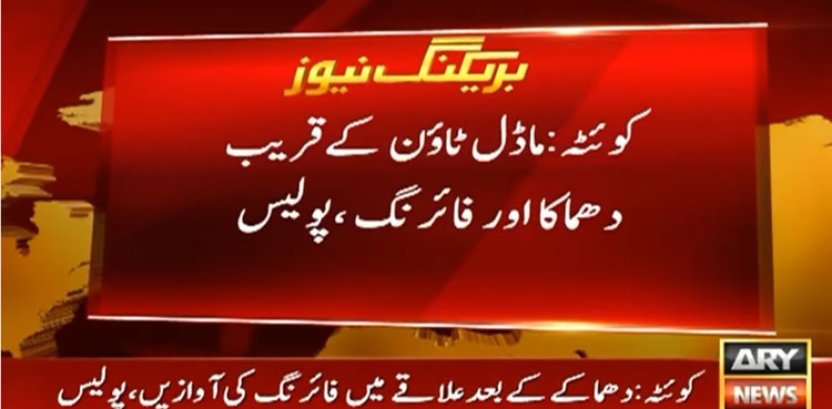 Security forces foil suicide attack in Quetta, five "Fitna al-Hindustan" operatives killed