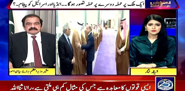 Pakistan ready to respond if Israel targets Saudi Arabia, warns Rana Sanaullah