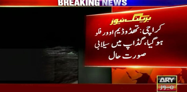 Thado Dam overflows in Karachi after heavy rain