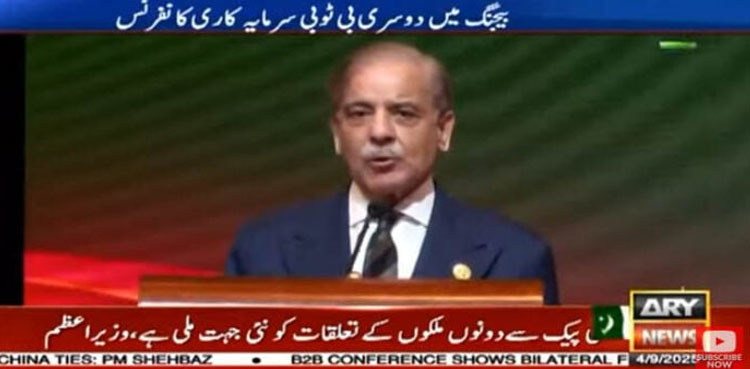 Shehbaz Sharif lauds CPEC for solving energy crisis