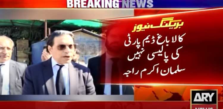 PTI distances itself from KP CM’s remarks on Kalabagh Dam