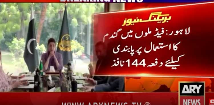 Punjab bans use of wheat in feed mills to prevent flour shortage