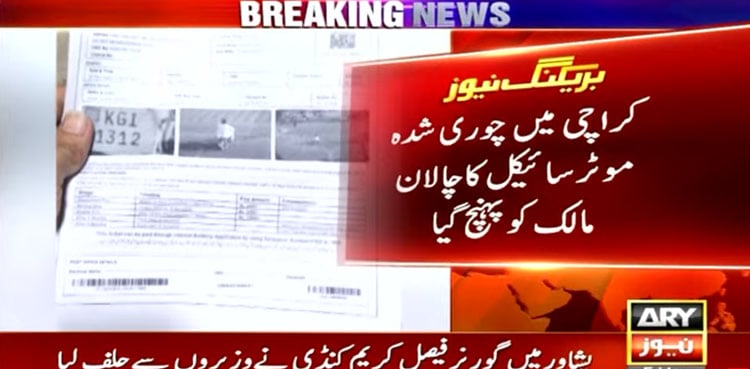 E-Challan fines Karachi man for motorcycle stolen four years ago