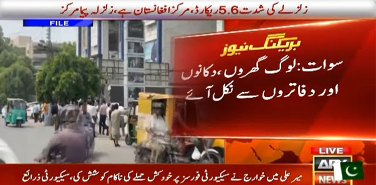 Strong earthquake tremors jolt Islamabad, KP cities