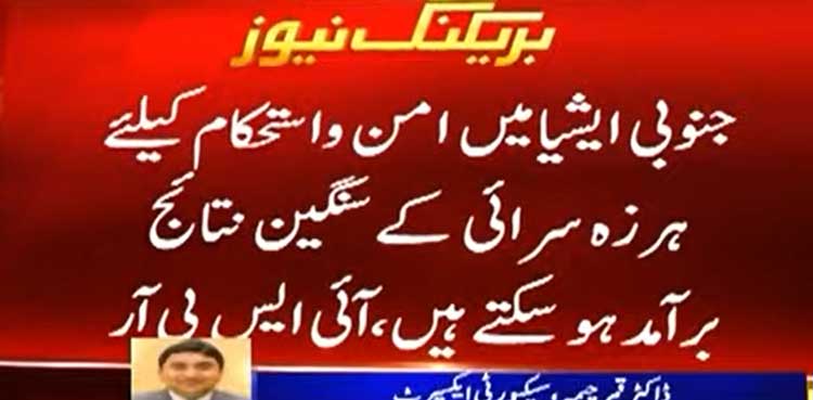 Indian irresponsible statements indicate renewed attempt at fabricating arbitrary pretexts for aggression: ISPR