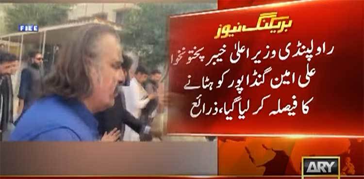 Ali Amin Gandapur removed as KP CM, confirms Salman Akram Raja