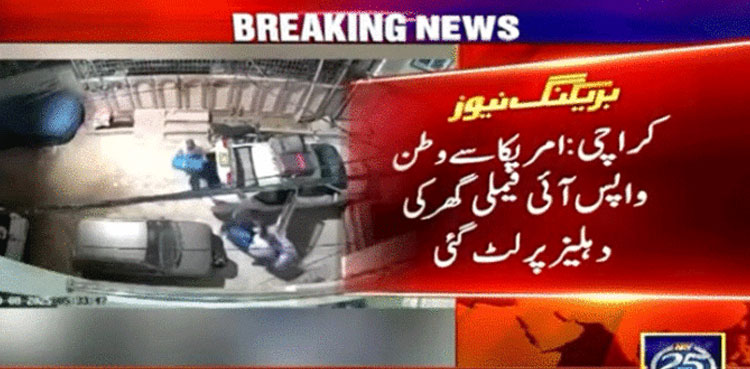US-returned family looted at doorstep in Karachi