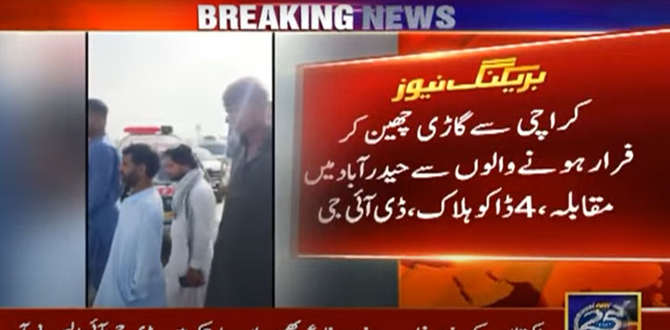 Four members of infamous White Corolla Gang killed in Hyderabad encounter