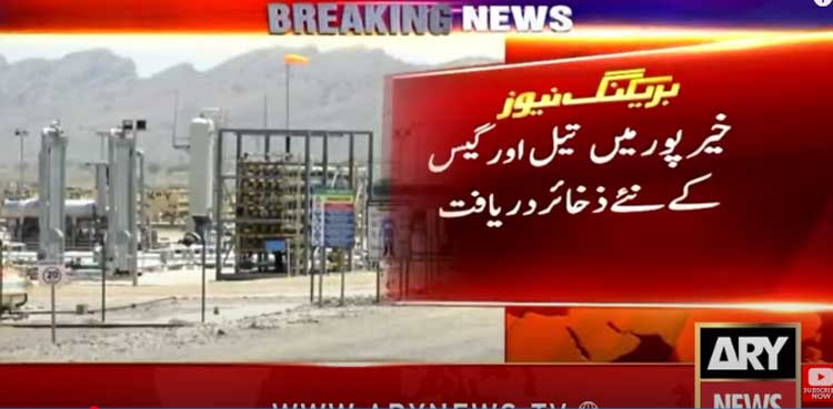 OGDC announces gas and condensate discovery in Khairpur