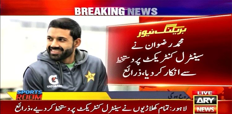 Rizwan refuses to sign PCB central contract, demands T20I axing explanation