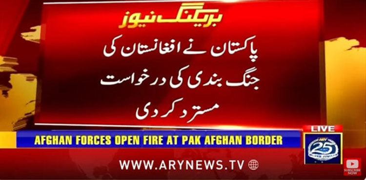 Pakistan 'rejects' Afghan ceasefire request, continues targeted strikes