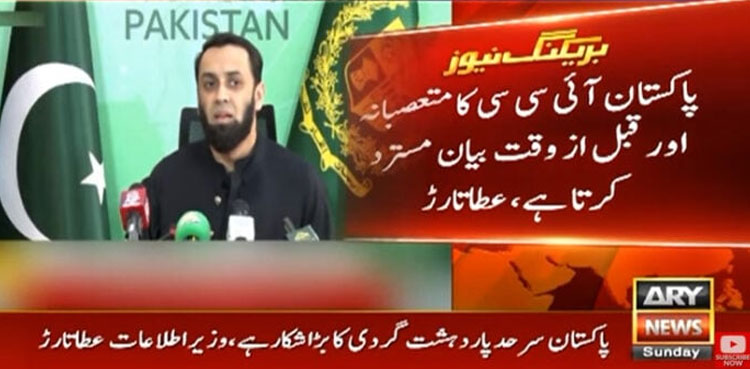 Pakistan rejects ICC’s statement alleging death of Afghan cricketers in airstrike