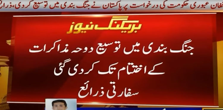 Pakistan, Afghanistan agree to extend ceasefire— Talks to continue in Doha: Reuters